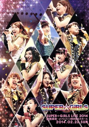 SUPER☆GiRLS LIVE 2014～超絶革命～at パシフィコ横浜国立大ホール