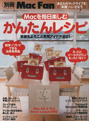 Macを毎日楽しむかんたんレシピ マイコミムック別冊Mac Fan5