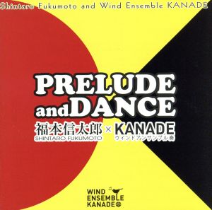 PRELUDE and DANCE 福本信太郎×KANADE