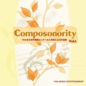 Composonority TIAA全日本作曲家コンクール入賞者による作品集Vol.6