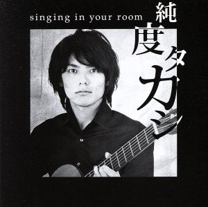 singing in your room