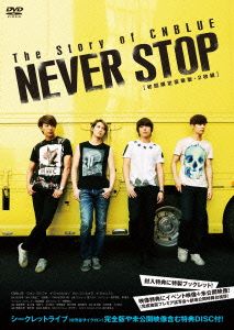 The Story of CNBLUE/NEVER STOP(初回限定豪華版)