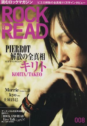 Rock and read(008)