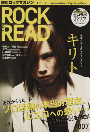 Rock and read(007)キリト
