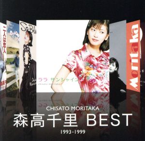 BEST 1993-1999