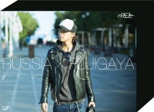 J'sティーチャー Kis-My-Ft2 藤ヶ谷太輔 極東ロシアを行く DVD-BOX-ディレクターズカット・エディション-