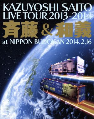 KAZUYOSHI SAITO LIVE TOUR 2013-2014“斉藤&和義