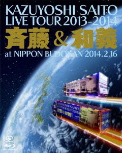 KAZUYOSHI SAITO LIVE TOUR 2013-2014“斉藤&和義