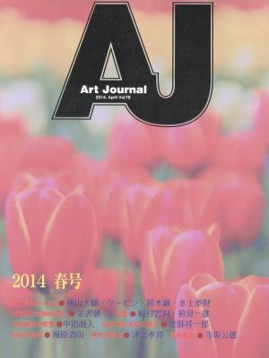 Art Journal(Vol.78 2014.April)