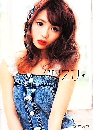 SUZU★