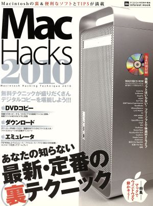 Mac Hacks 2010 あなたの知らない最新・定番の裏テクニック INFOREST MOOK 