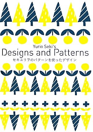 セキユリヲのパターンを使ったデザイン