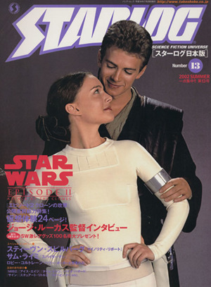 STARLOG(13) バンブームック