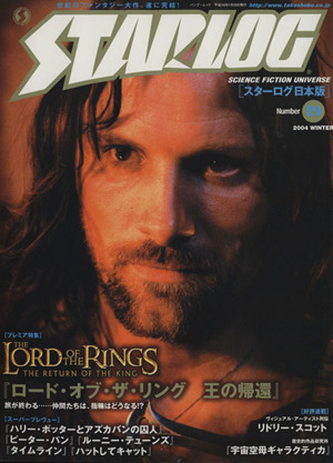 STARLOG(19) バンブームック