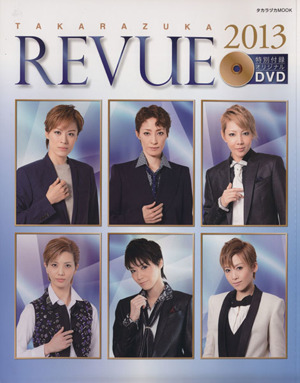 TAKARAZUKA REVUE(2013) タカラヅカMOOK