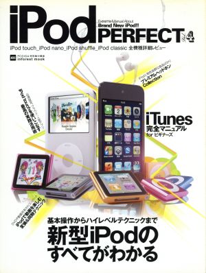 iPod PERFECT(Vol.4)