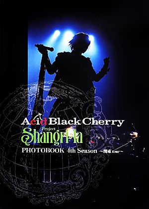 Acid Black Cherry Project Shangri-la PHOTOBOOK(4th Season)関東tour