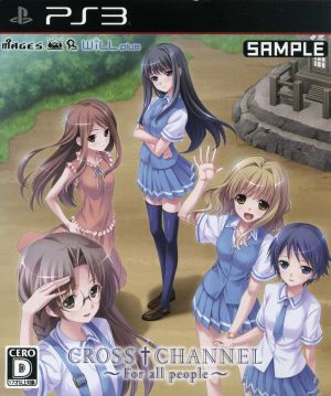 CROSS CHANNEL(クロスチャンネル) ～For all people～＜限定版＞ 新品 
