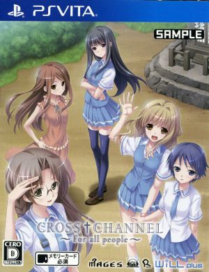 CROSS CHANNEL(クロスチャンネル) ～For all people～＜限定版＞