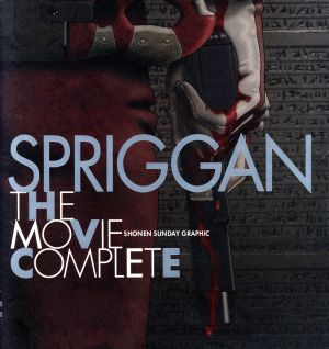 SPRIGAN THE MOVIE COMPLETE SHONEN SUNDAY GRAPHIC