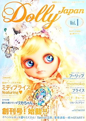 Dolly Japan(Vol.1)