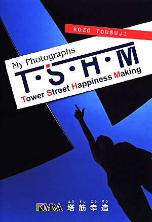 My Photographs T・S・H・M Tower Street Happiness Making