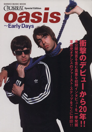 oasis Early Days CROSSBEAT Special Edition シンコー・ミュージックMOOK