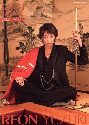 TAKARAZUKA personal book 2007(Vol.5) 柚希礼音 タカラヅカMOOK