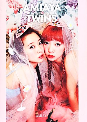 AMIAYA TWINS AMIAYAコンプリートブック！