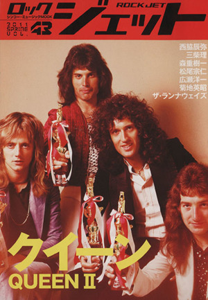 ROCK JET(Vol.43) シンコー・ミュージック・ムック