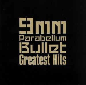 Greatest Hits(期間限定盤)