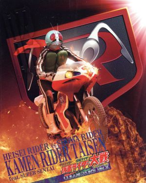 劇場版 平成ライダー対昭和ライダー 仮面ライダー大戦 feat.スーパー戦隊 コレクターズパック(Blu-ray Disc)