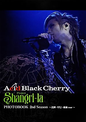 Acid Black Cherry Project Shangri-la PHOTOBOOK 2nd Season～北陸