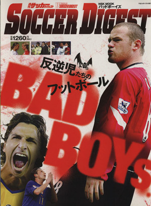 Soccer digest バッドボーイズ 反逆児たちのフットボール NSK mook