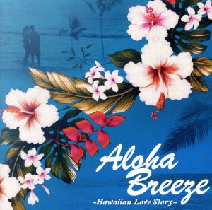 Aloha Breeze～Hawaiian Love Story～