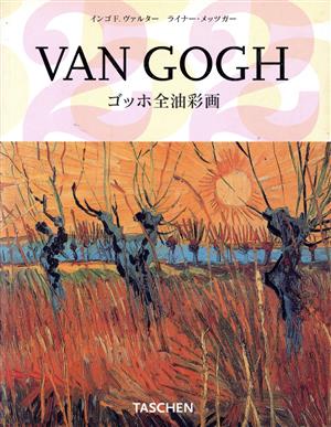 VAN GOGH ゴッホ全油彩画