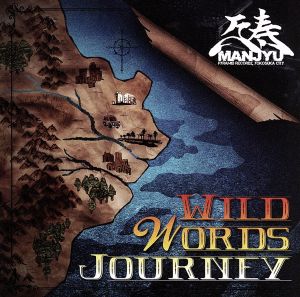 Wild Words Journey