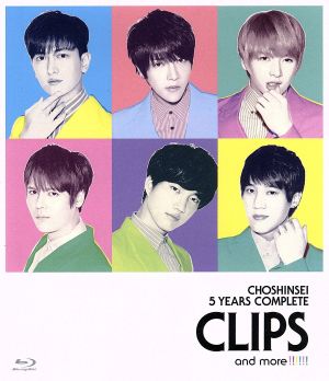 5 Years Complete Clips and More!!!!!!(初回限定版)(Blu-ray Disc)