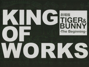 TIGER&BUNNY -The Beginning- KING OF WORKS