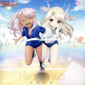 Fate/kaleid liner プリズマ☆イリヤ2wei！:TWO BY TWO