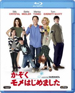 かぞくモメはじめました(Blu-ray Disc)