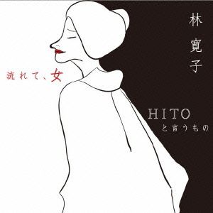 林寛子」SINGLESコンプリート 中古CD | ブックオフ公式オンラインストア