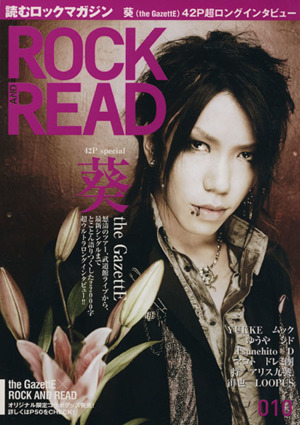 ROCK AND READ(010)