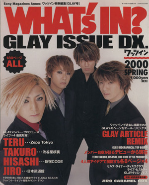 WHAT'S IN？ GLAY ISSUE DX.