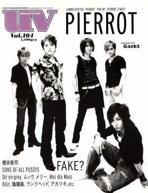 uv(ultra veat)(Vol.104) PIERROT SONY MAGAZINES ANNEX