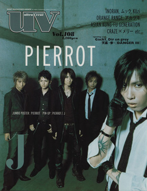 uv(ultra veat)(Vol.108) PIERROT SONY MAGAZINES ANNEX