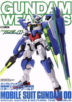 GUNDAM WEAPONS 機動戦士ガンダム00編Ⅲ リターン・ザ・ワールド MOBILE SUIT GUNDAM00 SPECIAL EDITION Ⅲ RETURN THE WORLD HOBBYJAPAN MOOK