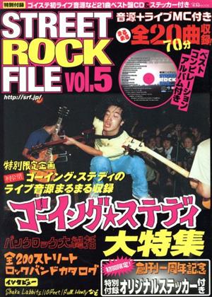 STREET ROCK FILE(Vol.5) 宝島MOOK