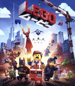 LEGO ムービー 3D&2Dブルーレイセット(Blu-ray Disc)