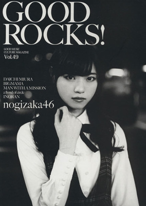 GOOD ROCKS！(Vol.49)乃木坂46 三浦大知 BIGMAMA